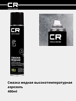 Misli yuqori haroratli moy (+1100°C), aerozol, 400 ml