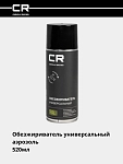 Universal yog‘sizlantiruvchi, aerozol, 520 ml