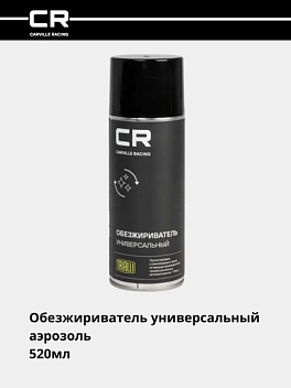Universal yog‘sizlantiruvchi, aerozol, 520 ml