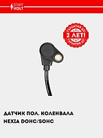 Krank mili holati datchigi Daewoo Nexia 1.5i/1.6i (VS-CS 0563)