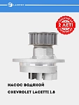 Suv nasosi Chevrolet Lacetti 1.8i (LDA/F18D3) (LWP 0553)
