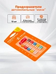 Ekstraktorli blisterli o‘ramdagi mini sug‘urta (10 dona, 5–30A) (AFU-M-02)