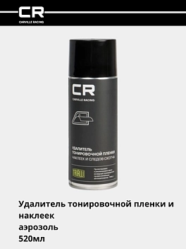 Deraza qoraytirgich plyonkasini olib tashlash vositasi, aerozol, 520 ml