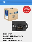 Isitgich elektr ventilyatori rezistori Chevrolet Lacetti (manual A/C) (LFR 0563)
