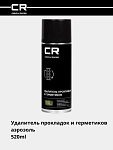 Qopqoq va germetik moddalarni olib tashlash vositasi, aerozol, 520 ml