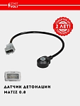 Detonatsiya datchigi Daewoo Matiz 0.8i / Chevrolet Lacetti 1.6i