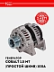 Generator Chevrolet Cobalt 1.5i MT (oddiy kasnak) 100A (LG 0515)0