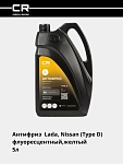 Antifriz Renault (Nissan) uchun, OAT, 41-01-001/T Type D, floresan, -40°C, sariq, tayyor, 5 l / 5.36 kg