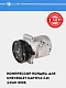 Konditsioner kompressori Chevrolet Captiva 3.2i (LCAC 0532)0