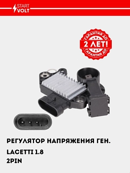 Generator kuchlanish regulyatori Chevrolet Lacetti 1.8i (3PIN) (VRR 0550)