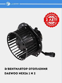 Isitgich elektr ventilyatori Nexia (LFh 0547)
