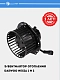 Isitgich elektr ventilyatori Nexia (LFh 0547)0