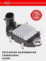 Generator kuchlanish regulyatori Matiz (VRR 0551)