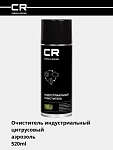 Очиститель индустриальный, аэрозоль, 520ml