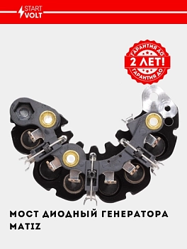 Generator diod ko‘prigi Chevrolet Matiz (VDB 0551)
