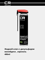 MoS2 qo‘shilgan suyuq kalit, aerozol, 2 tasi 1 da purkagich, 400 ml
