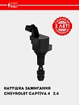 O‘t oldirish g‘altagi Chevrolet Captiva 4/Malibu 1 2.4i (SC 05C4)