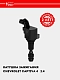O‘t oldirish g‘altagi Chevrolet Captiva 4/Malibu 1 2.4i (SC 05C4)0