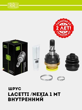 Granata Nexia MT ichki (GO 051241)