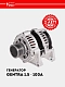 Generator Chevrolet Gentra 1.5i 100A (LG 0515)0
