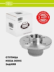 G‘ildirak stupitsasi Nexia orqa (MR 0560)
