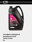Antifriz Chery, Exeed, Omoda, Jaecoo uchun, LEC II, P-OAT, -50°C, tayyor, 5 l / 5.36 kg