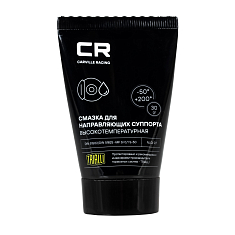 Yuqori haroratli (+200°C) suyuqlik, suzuvchi tayanchlar uchun, tuba, 30 g (G5150252)