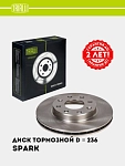 Tormoz diski Chevrolet Spark old qismi d=236 (bo‘yalgan) (DF 062101)