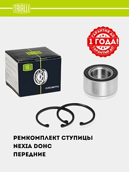 G‘ildirak markazi podshipnigi Nexia DOHC R14 old (to‘plam: podshipnik/halqa/shpal pini) (CS 0577)