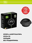 Amortizator tayanchi Chevrolet Nexia R3 old (podshipniksiz) (SA 0568)