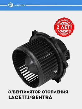 Isitgich elektr ventilyatori Chevrolet Lacetti/Gentra (LFh 0564)