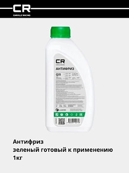 Antifriz 