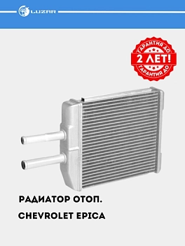 Isitish radiatori Chevrolet Epica uchun (LRh 0576)