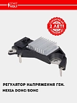 Generator kuchlanish regulyatori Nexia (VRR 0547)