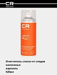 Очиститель стекол от следов насекомых, аэрозоль, 520мл
