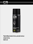 Преобразователь ржавчины, аэрозоль, 520 ml