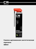 Sintetik yopishtiruvchi moylash vositasi, 2 tasi 1 da aerozol purkagich, 400 ml