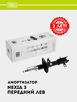 Amortizator (tayanch) Chevrolet Nexia 3 old chap (AG 05155)