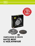 Debriyaj yig‘masi Matiz Best (mexanik muftali) (FR 0504)