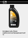 Antifriz Renault (Nissan) uchun, OAT, 41-01-001/T Type D, floresan, -40°C, sariq, tayyor, 1 l / 1.07 kg