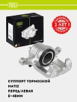 Tormoz kaliperi Chevrolet Lacetti/Gentra orqa o‘ng d=32 mm (CF 052262)