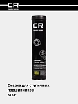 Universal yuqori haroratli litiy kompleks moy, naycha, 375 g