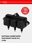 O‘t oldirish g‘altagi Matiz 0.8i (4 PIN) (SC 0553)