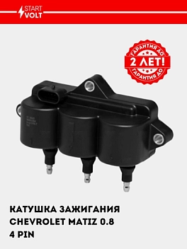 O‘t oldirish g‘altagi Matiz 0.8i (4 PIN) (SC 0553)