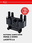 O‘t oldirish g‘altaklari Nexia 2 DOHC/Chevrolet Lacetti DOHC (SC 0543)