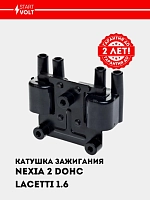 O‘t oldirish g‘altaklari Nexia 2 DOHC/Chevrolet Lacetti DOHC (SC 0543)