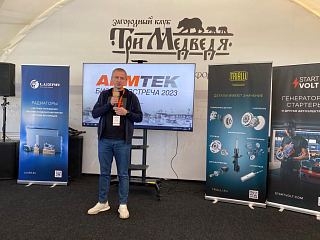 LUZAR, TRIALLI, STARTVOLT и AIRLINE приняли участие в Круглых столах Армтек-Беларусь.