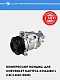 Konditsioner kompressori Chevrolet Captiva 4 / Malibu 1 2.4i (LCAC 0540)0