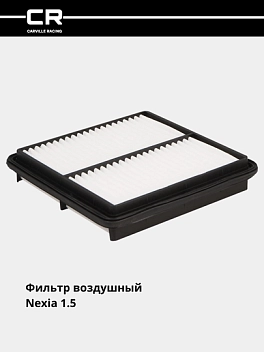 Havo filtri Nexia 1.5i uchun (TR2229)